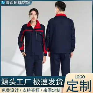 春秋电力工程汽修厂工作服定制 耐磨耐脏耐穿劳保服定做现货