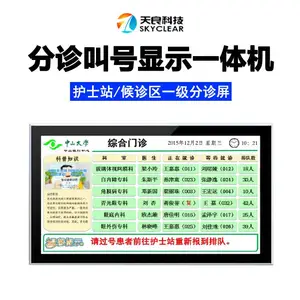 ����ҽԺȡҩ�Ŷӽк�ϵͳ������ʾ��43��TLT-ND