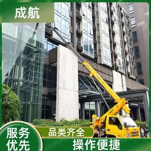 成航机械 本地登高车租 液压举升车出租 租期灵活 应用领域广泛