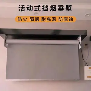 电动挡烟垂壁 活动式挡烟垂壁 启成牌挡烟垂壁