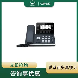 西安SIP电话机 IP网络话机 T53 语音通信 厂家 参数