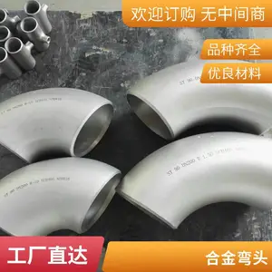 �Ժ���ͷ 12Cr1MoVG��ѹ�����ͷ�ܼ�˫���� ���ʸ߸��Ͻ���ͨ Q345B