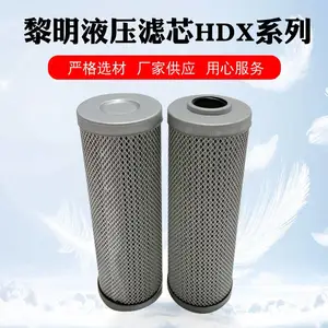 厂家供应新款滤芯过滤器液压滤芯HDX系列