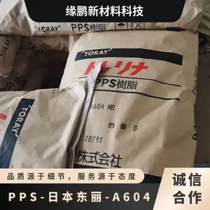 PPS �ձ����� A604 ע�ܼ� �͸��� ������ǿ ��ȼ �������� ������Ʒ
