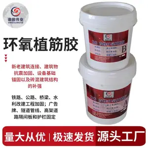 内蒙通辽注射式植筋胶厂家价格 环氧树脂A级植筋结构胶