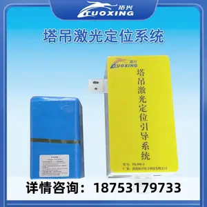 塔机激光定位系统 塔吊激光指引定位引导系统声光报警激光定位 小车引导追踪