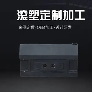 柏泰滚塑定制异形工程机械液压油箱 农业机械配套塑料外壳来样加工