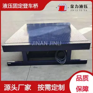 泸州装卸平台-济南金力诚信经营-港口用装卸平台厂家