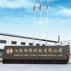 江西伟隆科技有限公司
