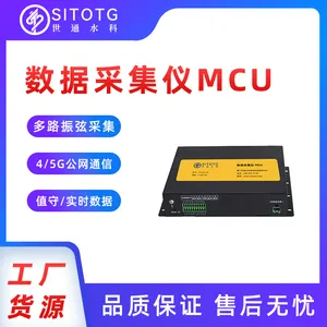 MCU多通道振弦数据采集仪安全监测渗压数据采集仪-世通水科|S25TM