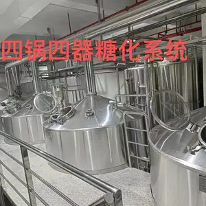省心之选 品质保证 食品级不锈钢精酿啤酒设备厂家供应
