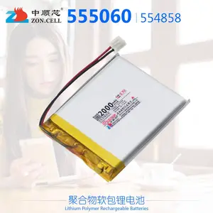 中顺芯555060监控器手机移动电源扫码仪聚合物锂电池3.7V 2000mAh