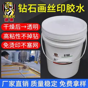 钻石画胶水不干胶水高粘不掉钻十字绣底胶贴钻石丝网印刷不干胶