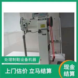 二手回收双冷双热后跟定型机设备 ***收购常规款电脑花样机