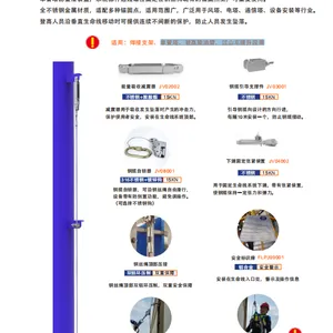 高空防坠落产品垂直生命线JVW