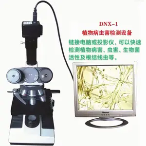 供应病虫害检测设备,植物病虫害检测设备,植保仪器,病虫害诊断仪、线虫检测设备
