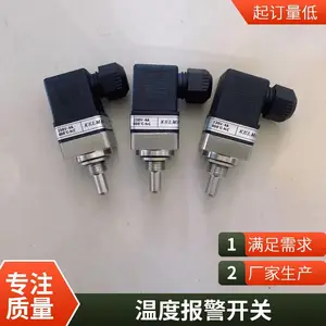 江苏徐州温度开关 徐州双金属温控开关 散热器温控开关