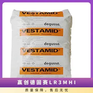 抗静电级PA12 L-R3-MHI 赢创德固赛 耐疲劳 耐磨 抗UV级 高冲击