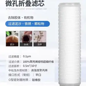 供应10寸PES折叠滤芯 10英寸聚醚砜PES折叠滤芯 PES滤芯批发