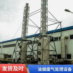 宏盼 HPPL2336 填料塔定做 涂装废气处理环保设备生产安装检修