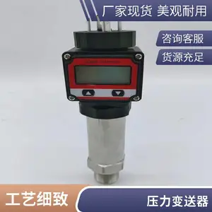 ModbusRTU协议300KPa压力变送器压力传感器就选盛弘创