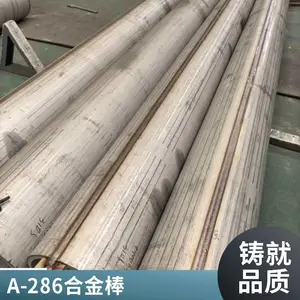 GH2132Բ�� A286���� ����A-286�Ͻ�Բ�� ���ᶨ��10mm-280mm