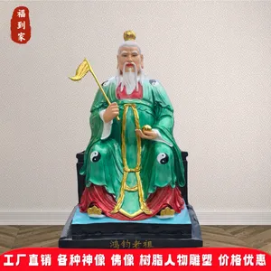 1.6米鸿钧老祖神像 太上老君元始天尊通天教主师傅鸿钧道人树脂佛