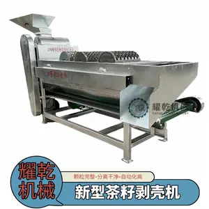 茶蒲脱粒分离设备 新一代青茶果脱皮机 2000斤寒露籽剥壳设备厂家