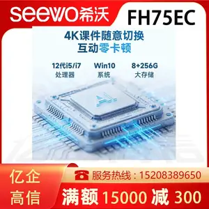 �� ��ϣ���ܴ��� Seewo ��ѧ����һ��� FH75EC��ý�彻������ƽ��