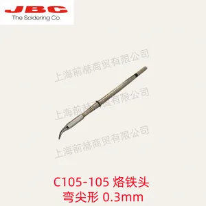 西班牙 JBC 烙铁头 C105-105 焊俎 C105105 用于NANE/NASE电焊台