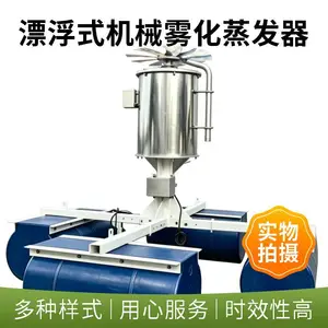 制油高浓盐水机械雾化蒸发器 煤化工废水蒸发系统