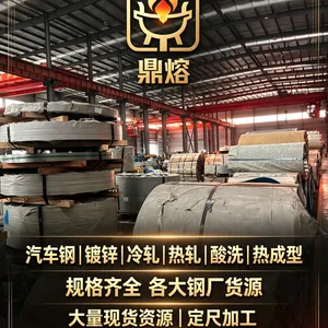 HX300LAD+AS 一汽标准 汽车钢卷钢板 0.8*1200*C