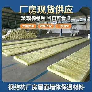 钢结构厂房专用玻璃棉 玻璃棉卷毡 保温卷毡型号
