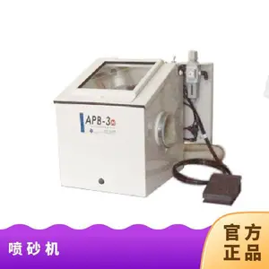 akiyama-sangyo APB-3N柜式机型笔式精细喷砂机直压式