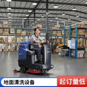 驾驶式洗地机 智能清洁 厂房物业高铁站环氧地坪地面清洗保洁设备