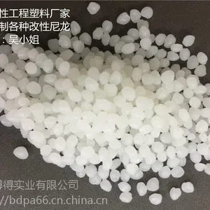 东莞PA66耐磨尼龙改性厂家