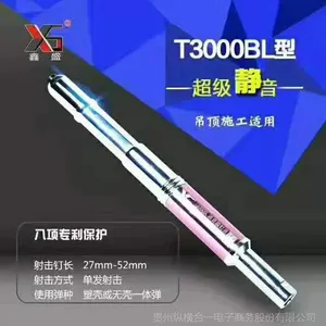 贵州吊顶神器工具 贵阳吊顶枪 吊顶神器射钉配件