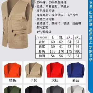 湖北马甲制作,供应现货广告马甲,工装马甲,志愿者马甲,武汉亚之星制衣