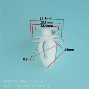 通用五菱之光长安之星东风小康汽车门板卡扣内饰板塑料白卡子
