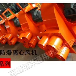 南通精洋通用机械有限公司CBL防爆离心通风机-专业制造商