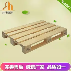 木托盘多少钱一个,无锡太行木业木托盘生产厂家,给您优惠价