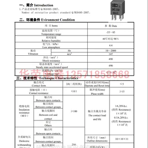 JMC-25M密封磁保持继电器