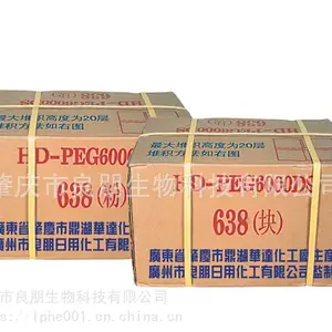 供应本厂产品 638增稠剂 块状 聚乙二醇6000双硬脂酸酯