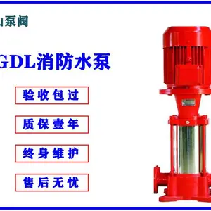 增压消防泵 消防增压水泵 室内消防泵 XBD20.0/20G-GDL 资质齐全