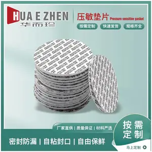 复合压敏铝箔垫片封口贴食品级热敏片铝膜瓶盖子封口贴塑料瓶垫片ps发泡锡纸锡箔垫片pet铝箔垫片热感应