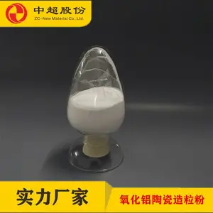 洛阳中超股份供应的99氧化铝陶瓷造粒粉陶瓷性能好