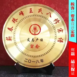 修谱纪念品祠堂修缮捐赠赠品定制宗祠修建纪念品