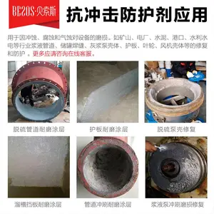 ��Ӧ����˹11460�������濹���������ĥ�͸�ʴ�մ�Ϳ��ùܵ�Ҷ��С������