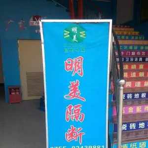 深圳市明美建材有限公司