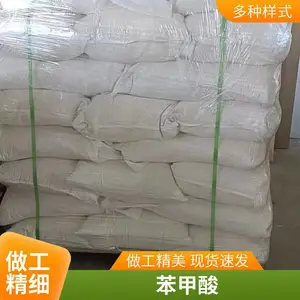 3-甲基-2-氨基苯甲酸 白色至灰白色结晶粉末5202-89-1易普拉斯